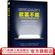 欲罷不能 刷屏時(shí)代如何擺脫行為上癮 亞當 奧爾特 行為上癮游戲設計營(yíng)銷(xiāo)學(xué) 自我約束自我管理書(shū)籍