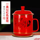 苗苗紅 茶杯陶瓷高級個(gè)人專(zhuān)用高端辦公室男士泡茶杯子紅瓷送老師禮物 BN 【1只】沁園春將軍杯450ml