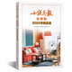 小說(shuō)月報原創(chuàng  )版 2020 年精品集