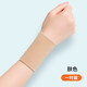 WONNY日本護(hù)腕扭傷手腕腱鞘女士關(guān)節(jié)媽媽手腕疼勞損運(yùn)動(dòng)保護(hù)套夏季薄款 膚色（一對(duì)裝） M【手腕周長14-15cm】