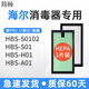 簡(jiǎn)頤適配海爾奶瓶消毒烘干器消毒器HBS-S0102/HBS-S0101/HBS-S01/HBS-H01/HBS-A01/HEPA過(guò)濾網(wǎng)濾芯配件 高效HEPA濾網(wǎng)