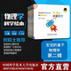 寶寶的物理學(xué)第二輯4冊寶寶的火箭科學(xué)、廣義相對論、統(tǒng)計(jì)物理學(xué)、電磁學(xué)給寶寶的量子物理 寶寶繪本書籍