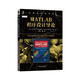 MATLAB程序設計導論