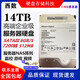 西數(shù)12T 14T 16T 18T企業(yè)級氦氣硬盤 12tb監(jiān)控NAS 10tb臺式機(jī)硬盤16TB 14TB 西數(shù)HC530企業(yè)級硬盤