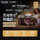 富士FUJIFILM X-T50/XT50 C畫幅微單數(shù)碼相機4020萬像素五軸防抖 X-T50 XC35 灰色套機 官方標配【含富士原裝電池+相機肩帶】