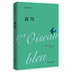 青鳥(niǎo) 與小王子齊名的現代童話(huà)諾貝爾文學(xué)獎得主梅特林克經(jīng)典作品 鄭克魯譯文集