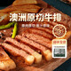 東方甄選澳洲原切牛排西冷眼肉谷飼牛肉牛扒生鮮冷凍食品烤肉食材 1袋 （西冷*3+眼肉*1） 800g 4片裝