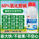 60%氯化膽堿咸大蒜姜洋蔥紅薯花生土豆人參藥材姜地下根莖膨大劑 100ml*1瓶
