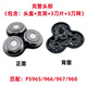適用飛科電動(dòng)剃須刀刀頭配件FS901 903 907 927 921卡門(mén) 頭蓋刀架 FS965/966/967/968【整個(gè)頭部】 保