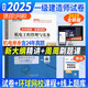 環(huán)球2025年一級建造師教材書歷年真題試卷機電工程管理與實務模擬考試題庫習題集含考前搶分手冊