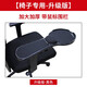 JINCOMSO 180度旋轉(zhuǎn)健康電腦手托 鼠標(biāo)托 手腕墊 肘托支架 手臂托架扶手臂托 護(hù)腕鼠標(biāo)墊 豪華版椅子專用黑色