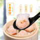 壹叔廣式早茶點心生鮮面點早餐包子糯米雞蝦餃燒賣小吃冷凍速食早餐 40個蝦餃皇1000g
