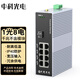 中科光電 工業(yè)級光纖交換機 光電交換機 光纖收發(fā)器 光電轉(zhuǎn)換器 工業(yè)以太網(wǎng)交換機 級聯(lián)串聯(lián)型 導軌式 千兆1光8電ZK-7000-12-1GX8G T-SFP接口 不含電源 標準版