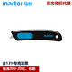 馬特德國(guó)馬特Martor110000自動(dòng)回彈安全刀彈簧回彈塑料薄膜紙板切割刀 安全刀110100