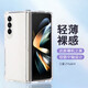 殼姐姐 適用三星GalaxyZFold4手機(jī)殼透明保護(hù)套折疊屏翻蓋式全包防摔鏡頭防護(hù)款