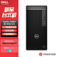 戴爾（DELL）Optiplex 7020MT 14代商用辦公臺式機電腦(i7-14700 32G 512G固態(tài)+2T GTX1660S-6G獨顯 定制)