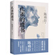 孔雀的遺書（精裝）一部探尋真相的暖心推理小說，時間湮滅的往往不是真相本身， 而是我們探求真相的內(nèi)心 小說