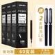 得力筆芯1.0加粗筆芯中性筆替芯適配s107/s126黑色筆芯6937 【60支送2支筆】1.0mm筆芯 無(wú)規(guī)格