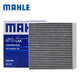 馬勒(MAHLE)原裝 雙效活性碳空調(diào)濾清器/空調(diào)濾芯/空調(diào)格/原廠專(zhuān)用冷暖氣過(guò)濾網(wǎng) 適用于 大眾波羅polo 11-13-14-16-18年款