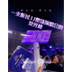 【新品】林俊杰演唱會(huì)JJ20周邊杭福州蘭州鄭州應(yīng)援棒熒光棒子周邊 一根官方正品棒子(2023非場(chǎng)控)