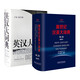 英漢大詞典第2版+新世紀(jì)漢英大詞典第二版 陸谷孫 杜瑞清著 全套2本