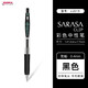 斑馬牌（ZEBRA）日本進(jìn)口JJS15速干中性筆學(xué)生用彩色按動(dòng)簽字筆財務(wù)辦公考試水筆細筆尖0.4mm 黑色BK