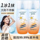 藍(lán)特莉藍(lán)特莉高倍美白防曬霜防水防汗紫外保濕夏季美白霜線二合一隔離乳 2瓶裝（夏季防曬）