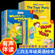英語(yǔ)繪本四五六年級全套20冊有聲英文啟蒙教材入門(mén)零基礎閱讀少兒英文繪本故事書(shū)3-4-5-6年級6-7-8-9-10-11-12歲小學(xué)生英語(yǔ)課外讀物一二三四五六年級自然拼讀 【全30冊】英語(yǔ)繪本（入門(mén)+