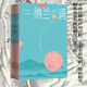 全注詳評納蘭詞 插圖本（足本納蘭詞注釋評析插圖本全彩印刷）