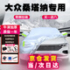 車衣寶大眾桑塔納汽車車衣罩全罩牛津布加厚汽車防曬遮陽防雨罩車套罩