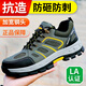 京途（Jingtu）勞保鞋男士冬季防砸鋼包頭防刺穿防滑輕便安全工作工地鞋857 42