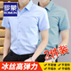 羅蒙（ROMON）冰絲彈力免燙襯衫男士短袖夏季商務(wù)休閑抗皺易打理修身白襯衣半袖 【兩件短柚】淺藍(lán)+淺綠色 41 碼