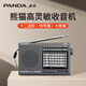 熊貓（PANDA）6120純收音機老人專(zhuān)用全波段廣播半導體fm調頻am老年人便攜式小型袖珍老式應急戰備無(wú)線(xiàn)電80年代小 標配【全波段/大音量】