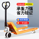 叉車(chē)地牛手動(dòng)液壓搬運(yùn)車(chē)車(chē)油壓車(chē)鏟車(chē)平板手拉車(chē)堆高托盤(pán)車(chē)升降 2噸550加厚尼龍輪