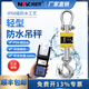 納威克電子吊秤防水吊磅秤掛鉤秤無(wú)線(xiàn)大屏秤手持帶打印高精度吊車(chē)吊鉤稱(chēng) 【新款】無(wú)線(xiàn)手持打印版 10噸