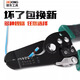 德東剝線鉗多功能電工專用工具鉗子工業(yè)級剪線鉗剝線器壓線鉗剪線鉗 7寸多功能剝線鉗(夾剝壓斷剪）
