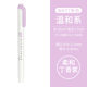 斑馬牌（ZEBRA） 日本熒光筆WKT7學(xué)生用新款粗劃重點(diǎn)標記筆雙頭記號筆新款全色系套涂鴉手賬筆 柔和丁香紫