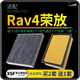 肖師傅適配豐田RAV4榮放rv4汽車(chē)空氣濾芯+空調濾芯濾清器格原廠(chǎng)升級 16-19款2.0L-2.5L-榮放 1個(gè)空調濾 1個(gè)空氣濾套裝