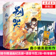 【附贈紀念畫(huà)冊+書(shū)簽*2】 別哭小說(shuō)上下2冊 曲小蛐著(zhù) 新增番外繼他野了之后悸動(dòng)青春之作言情小說(shuō)書(shū)籍