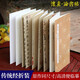 原作坊中國書法：懷素論書帖 經(jīng)折裝原大字帖古典中國風 唐草圣草書毛筆字帖書法愛好者碑帖臨摹正版圖書籍浙江人民美術出版社圖書籍