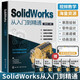 SolidWorks從入門到精通SolidWorks書籍SolidWorks自學教程完全實戰(zhàn)技術手冊機械制圖三維制圖設計sw書cad基礎入門教程cad教材2022