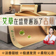 全品屋涼席藤席草席夏季席子1.8x2米床笠款單雙人宿舍嬰兒童冰絲竹軟席 【艾草養生藤席】單面餅干花 180*200cm【適合1.8m床】