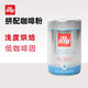 意利（illy） 意大利原裝進(jìn)口咖啡粉 精選意式濃縮純阿拉比卡罐裝 低因烘焙250g單罐