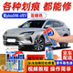 點(diǎn)繽比亞迪宋plus pro新能源補漆筆汽車(chē)漆面劃痕修復神器修補自噴漆蒼煙色BYD-84