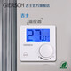 吉士（GIERSCH） 壁掛爐溫控器背光有線室內(nèi)水電地暖溫控器86盒式鍋爐開關(guān)恒溫器 有線款