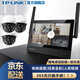 TP-LINK 家用監(jiān)控攝像頭套裝 無線WiFi可視錄像機(jī)顯示器 商鋪室外防水球機(jī)手機(jī)遠(yuǎn)程高清監(jiān)控器 3路監(jiān)控顯示器套裝 拍256G（升級512G內(nèi)存卡）