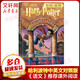 哈利波特與魔法石 中英文對照版