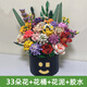 躍越積木花永生花拼裝小顆?；ㄊ倒寤ㄅ⑸斩Y物 33朵花+兩個花桶+花泥-森寶18+復(fù)