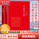 可愛的中國+多余的話 精裝典藏版 方志敏瞿秋白作品 永不磨滅的紅色經(jīng)典 中國億萬青少年的精神楷模閱讀書目 與瞿秋白《多余的話》齊名 五六年級八年級下冊推薦閱讀書目