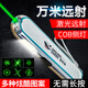 微笑鯊 激光筆售樓usb充電強光遠射手電教學沙盤逗貓滿天星綠色鐳射燈 一鍵式開關【5-10h】COB側燈
